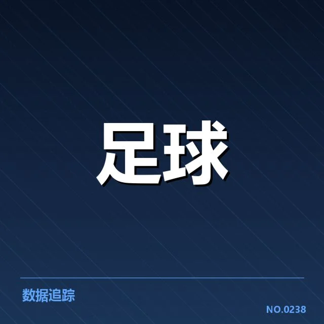 英格兰足总杯紧张赛程：球队战术变革如何应对