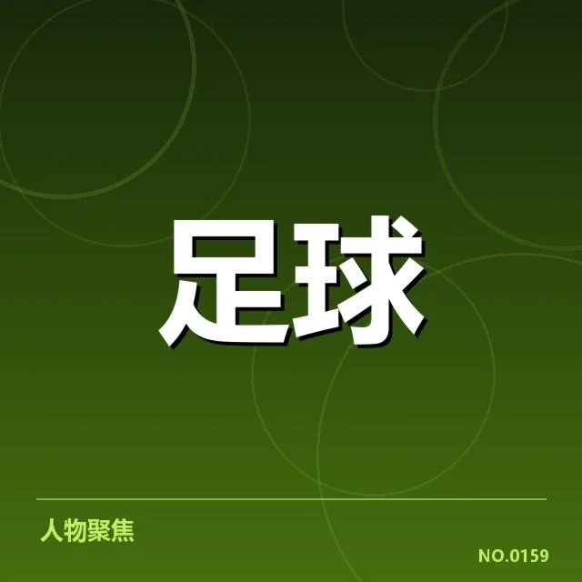 韩国男足历史交锋：双方实力差距如何演变