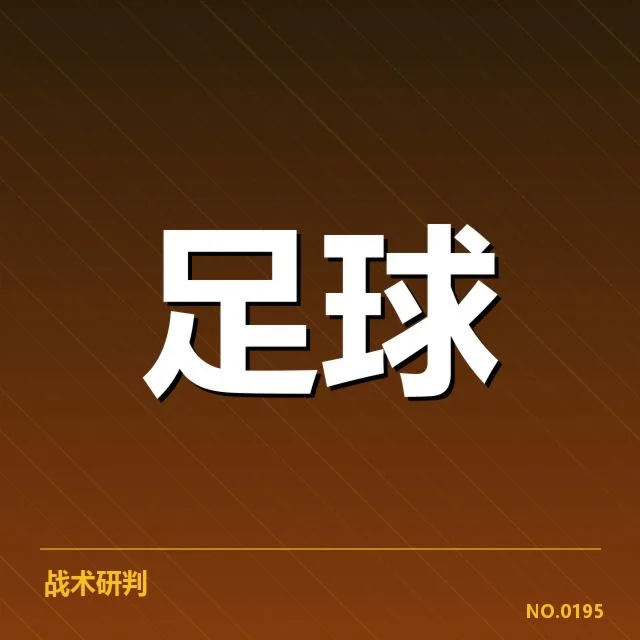 国青足球世界杯表现：中国队竞技水平为何尚存疑问